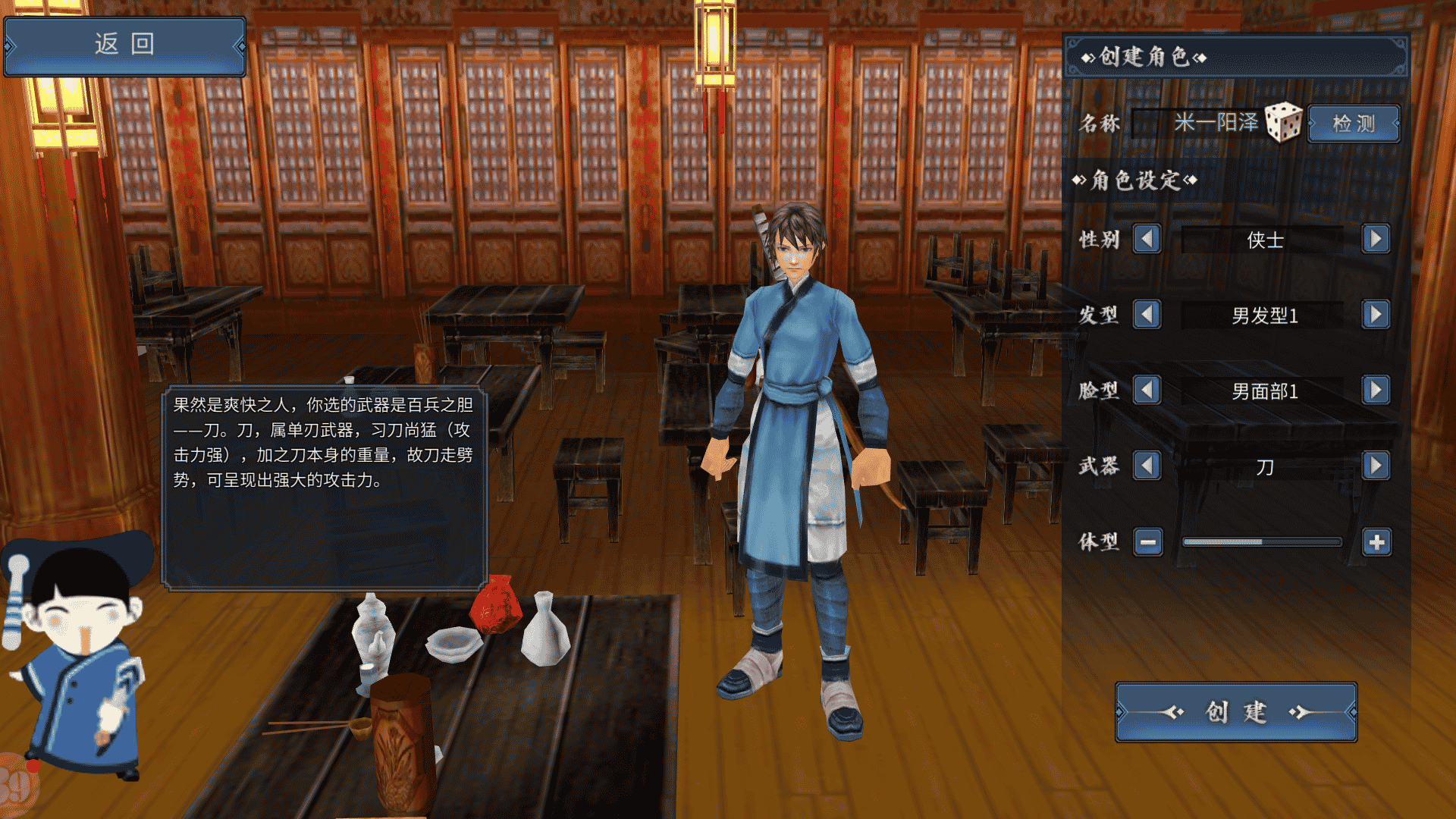 压缩男刀.png