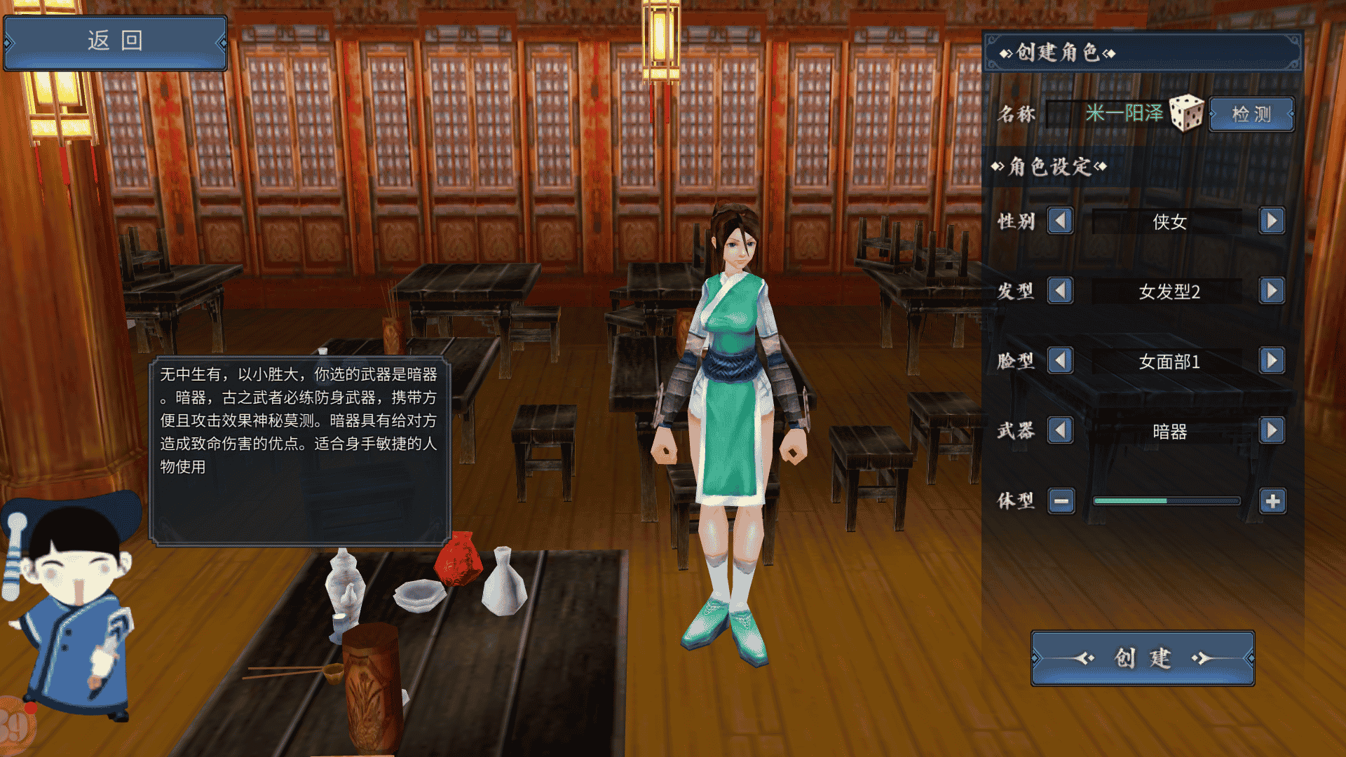 压缩女暗器.png