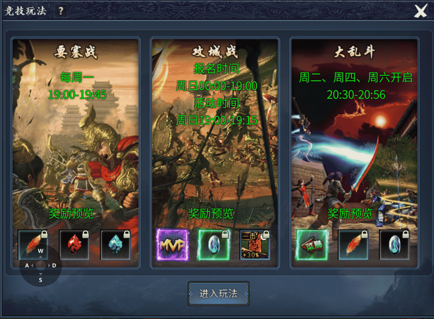 竞技玩法.png